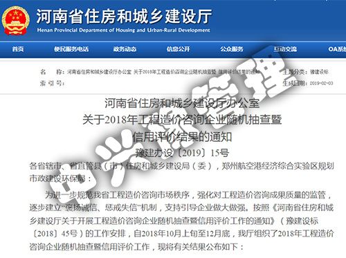 2018年度雙隨機(jī)、信用評(píng)價(jià)結(jié)果公示